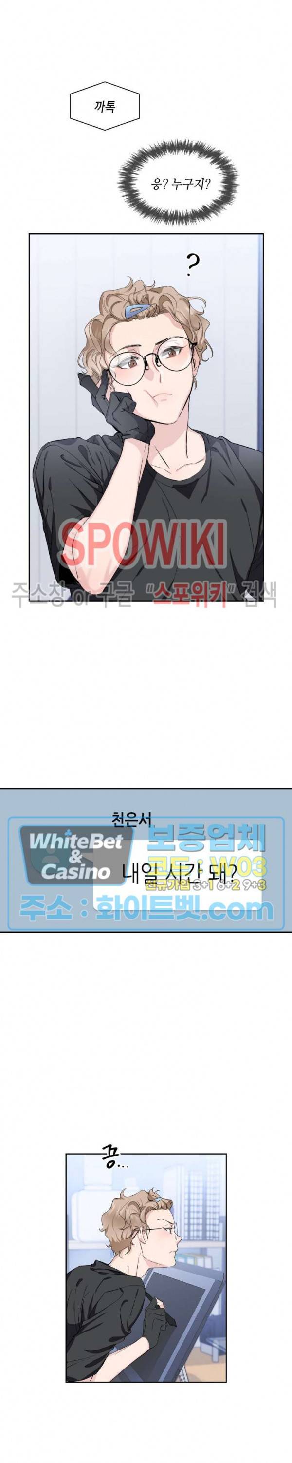 리허설 4화 3