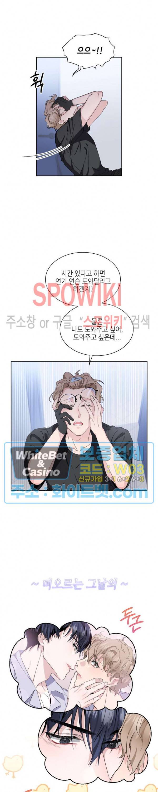 리허설 4화 4