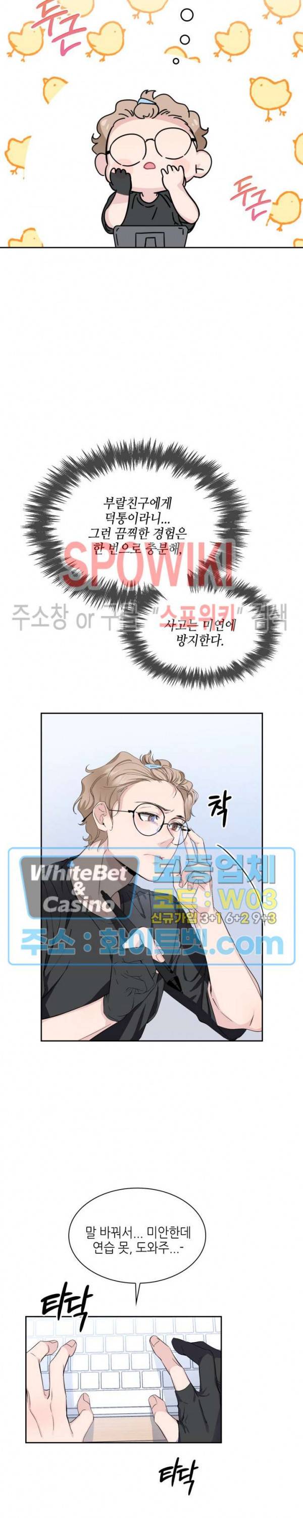 리허설 4화 5