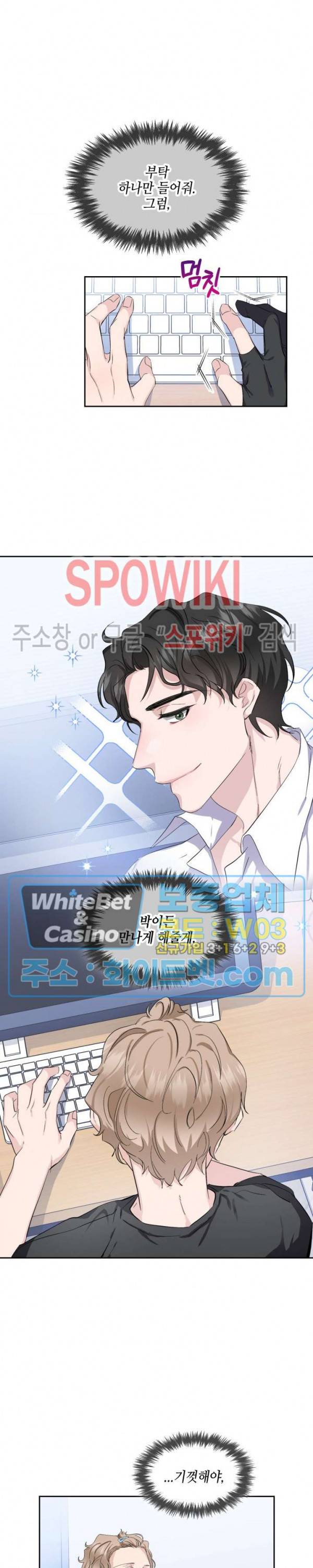 리허설 4화 6