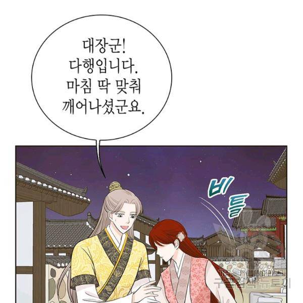 태자, 첩이 되겠습니다 40화 5