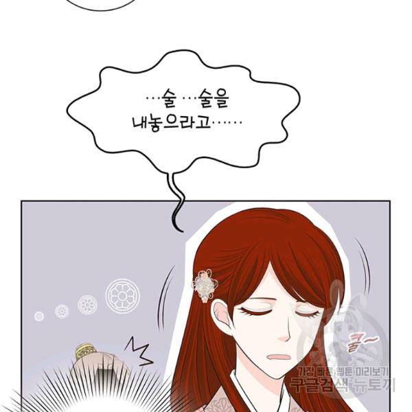태자, 첩이 되겠습니다 40화 8