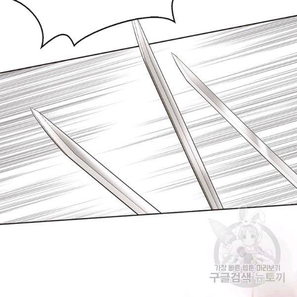 태자, 첩이 되겠습니다 40화 13
