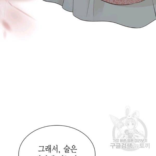태자, 첩이 되겠습니다 40화 16