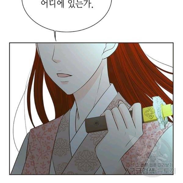 태자, 첩이 되겠습니다 40화 17