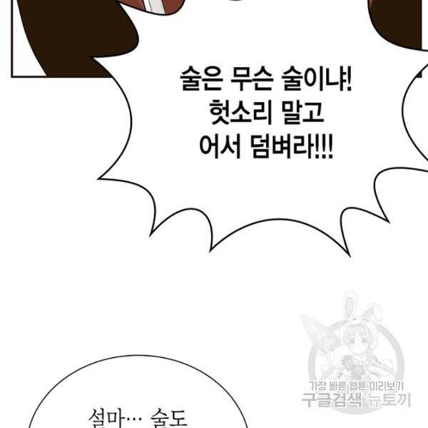 태자, 첩이 되겠습니다 40화 22