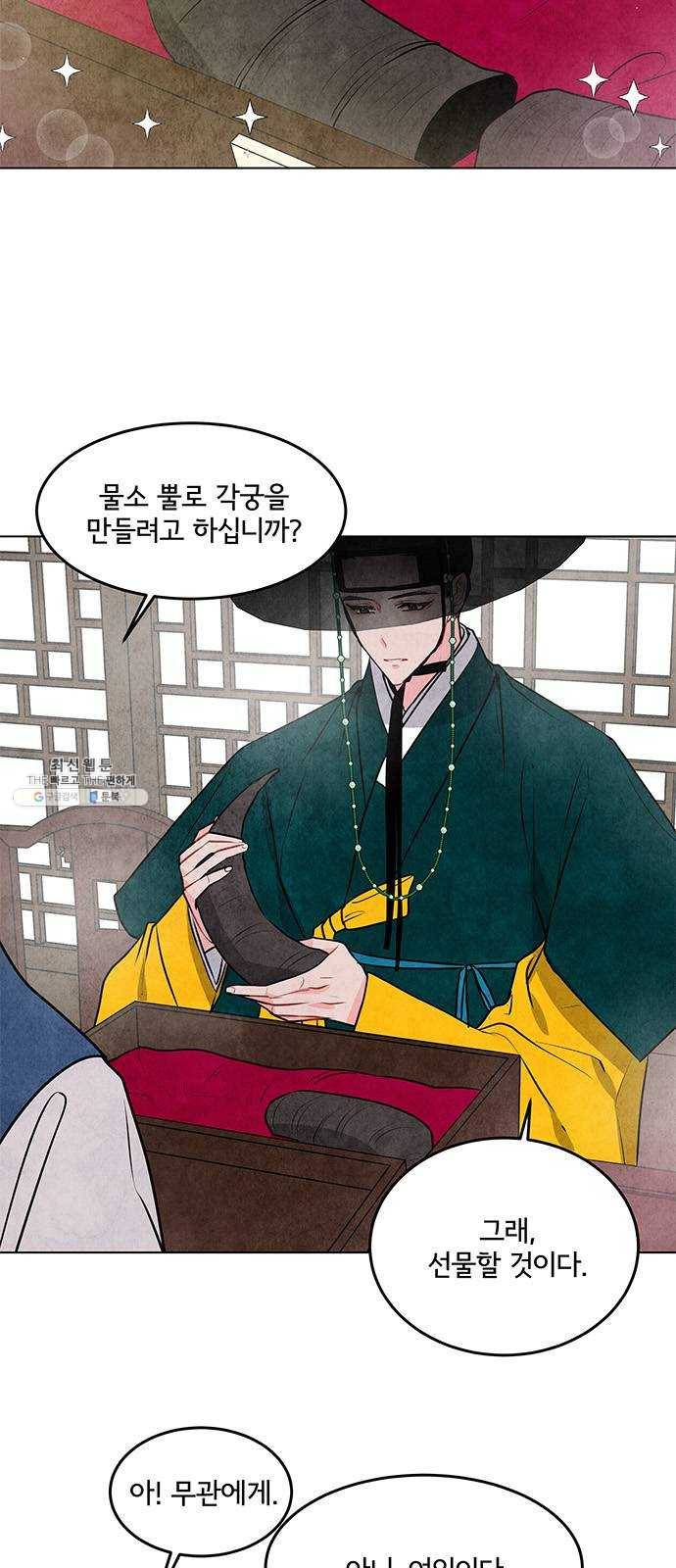 팔려 온 신부 37화 7