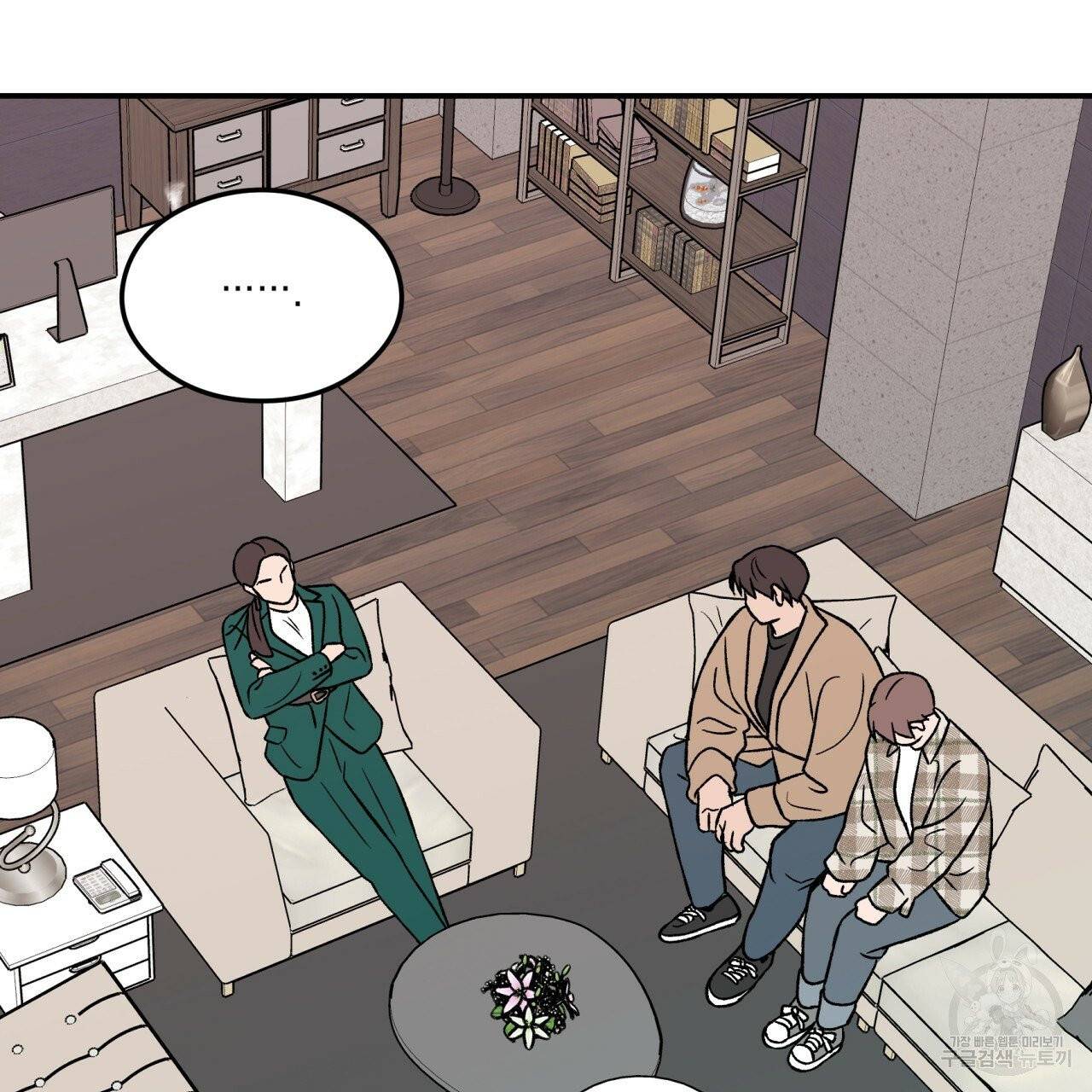 플립턴 45화 3
