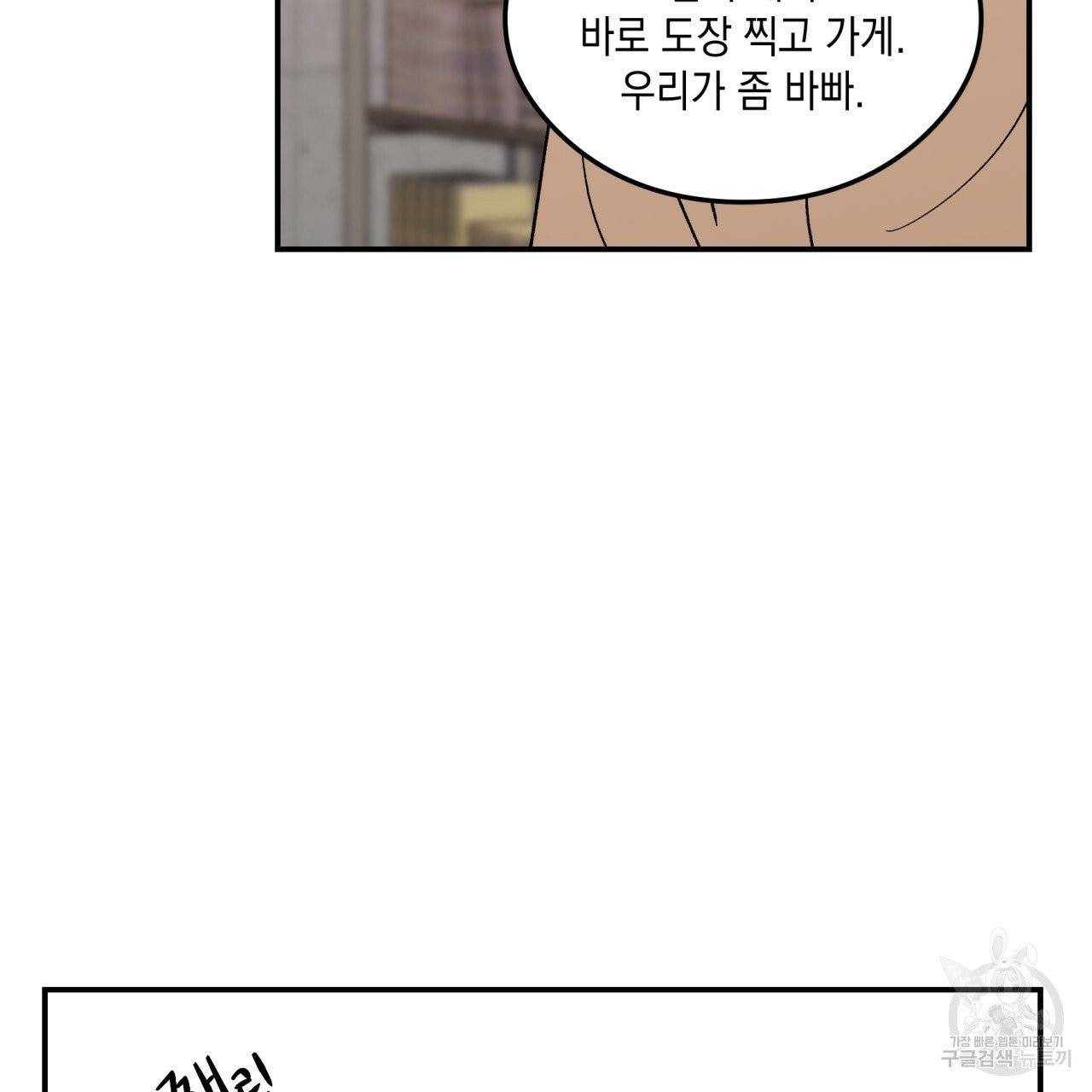 플립턴 45화 7