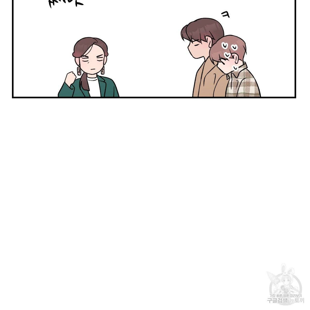 플립턴 45화 8