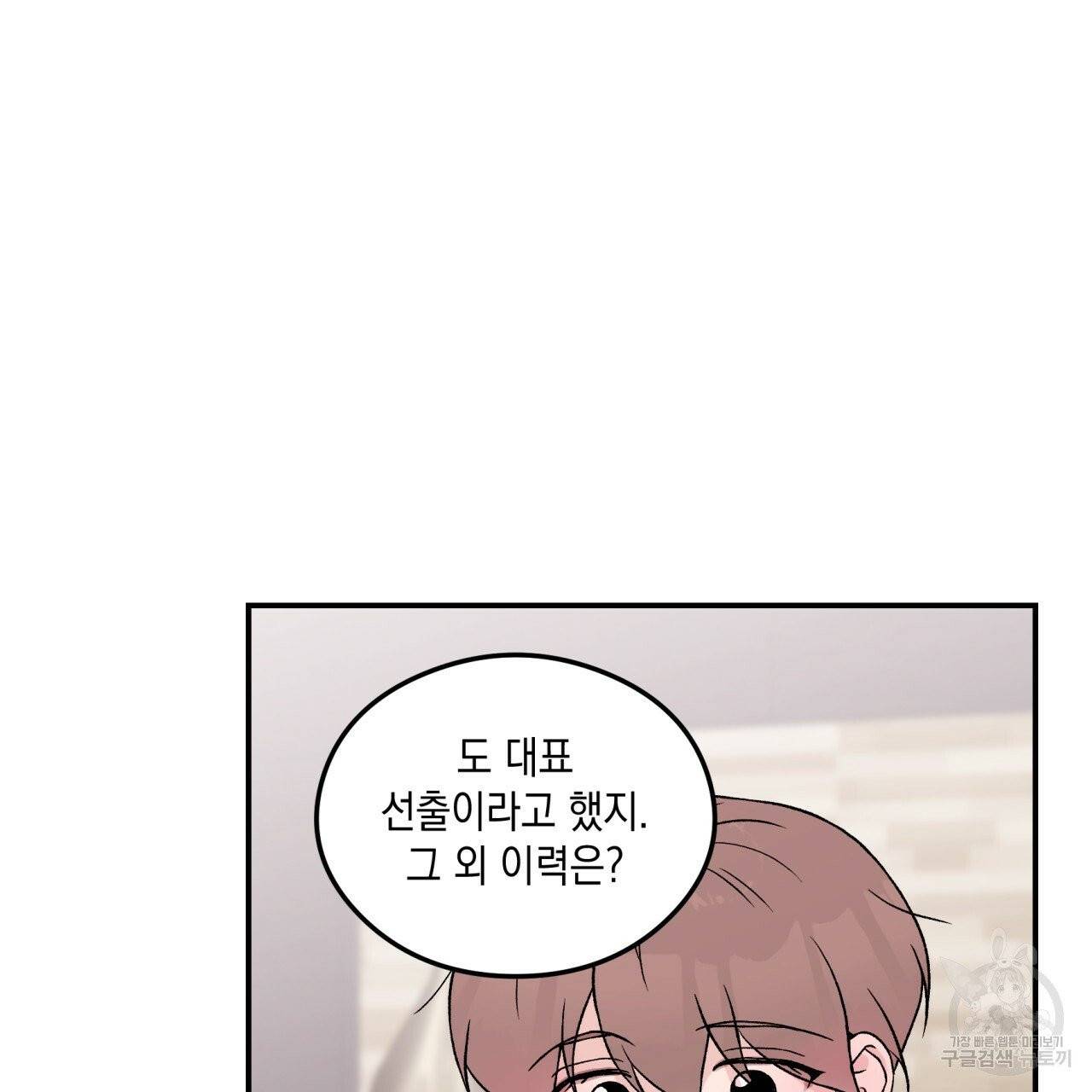 플립턴 45화 9