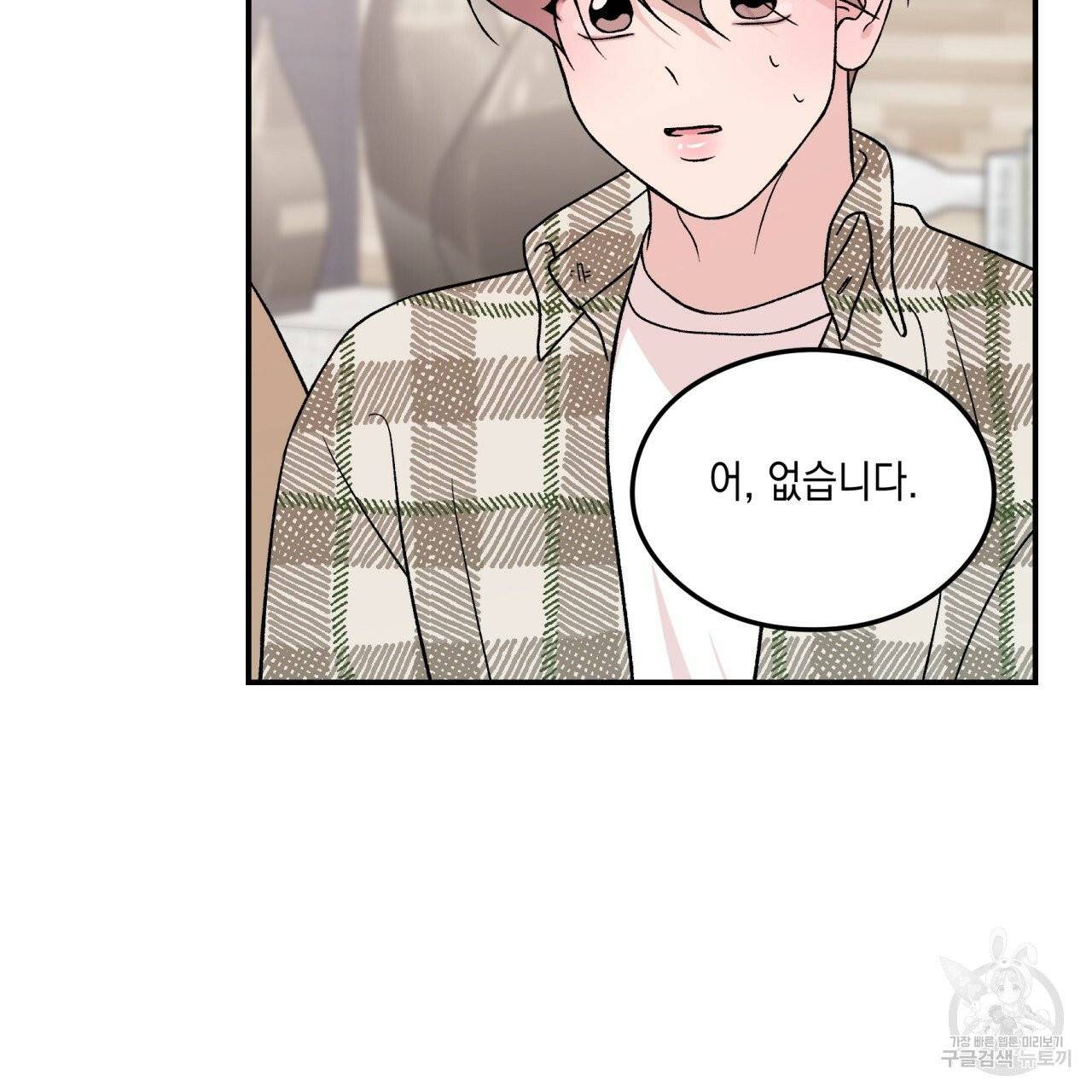 플립턴 45화 10