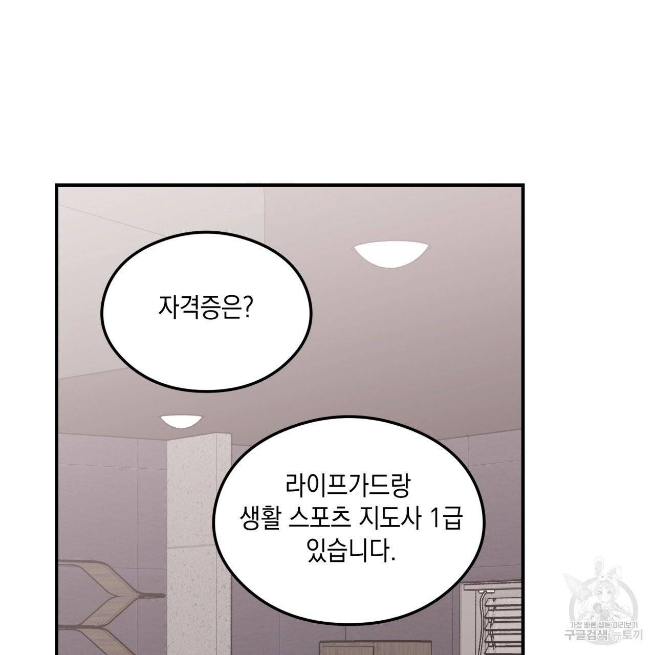 플립턴 45화 11