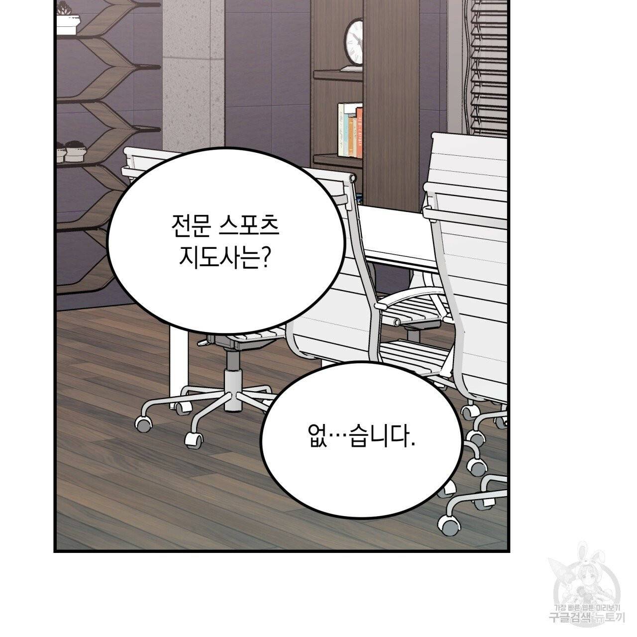 플립턴 45화 12