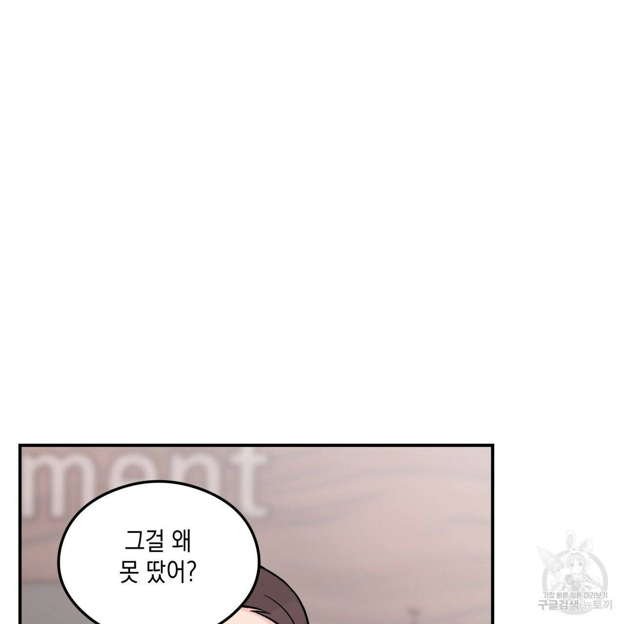 플립턴 45화 13