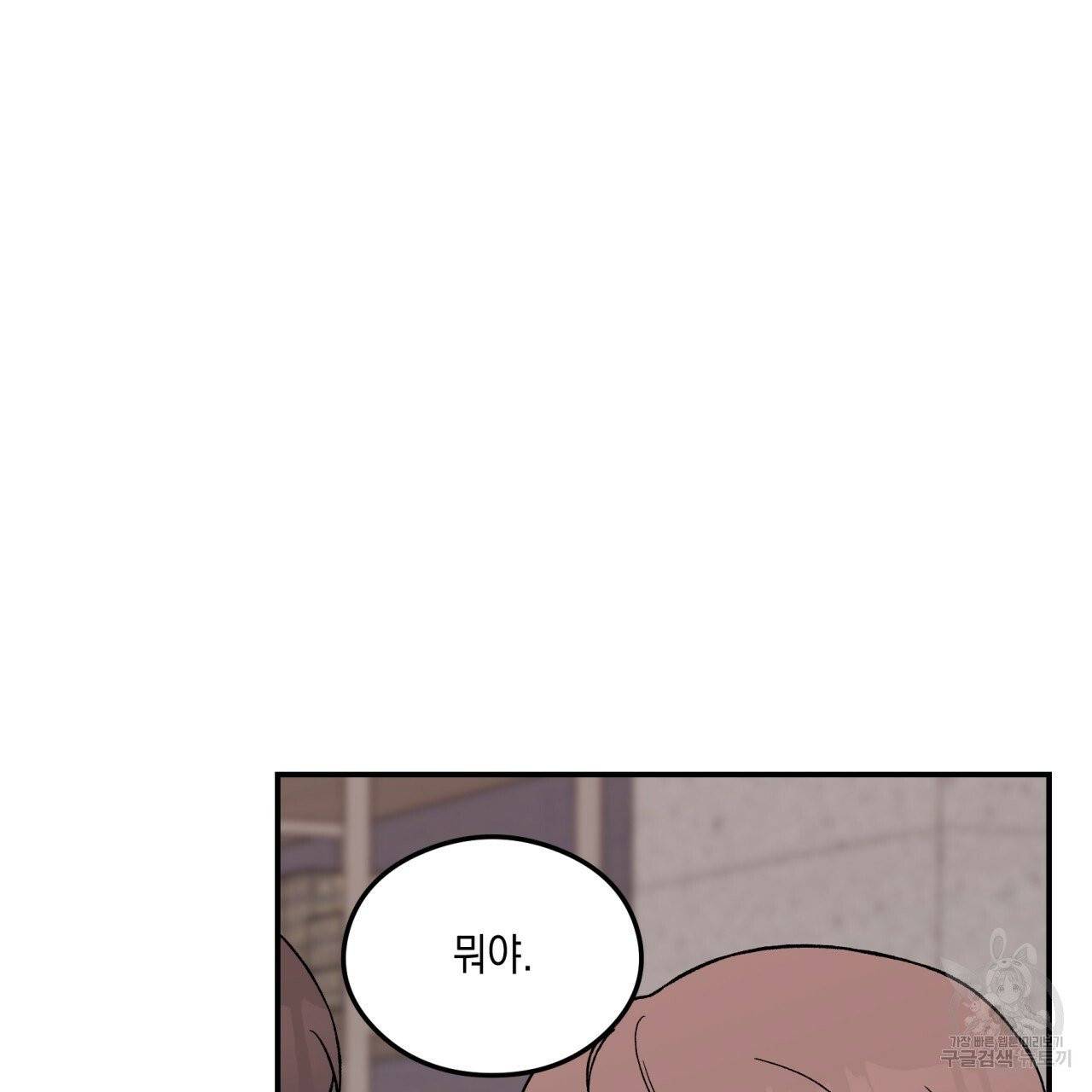 플립턴 45화 15