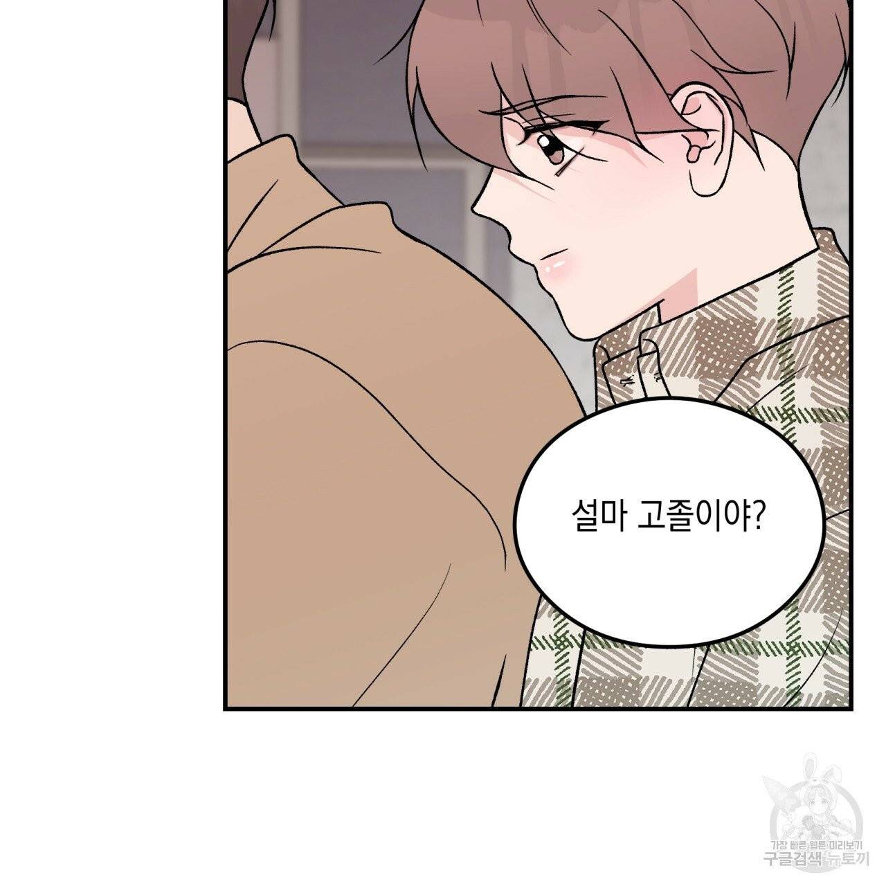 플립턴 45화 16