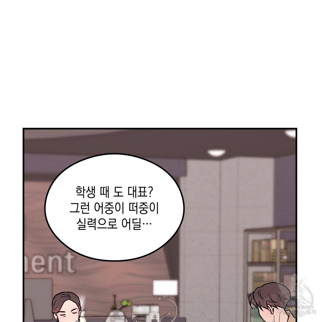 플립턴 45화 20