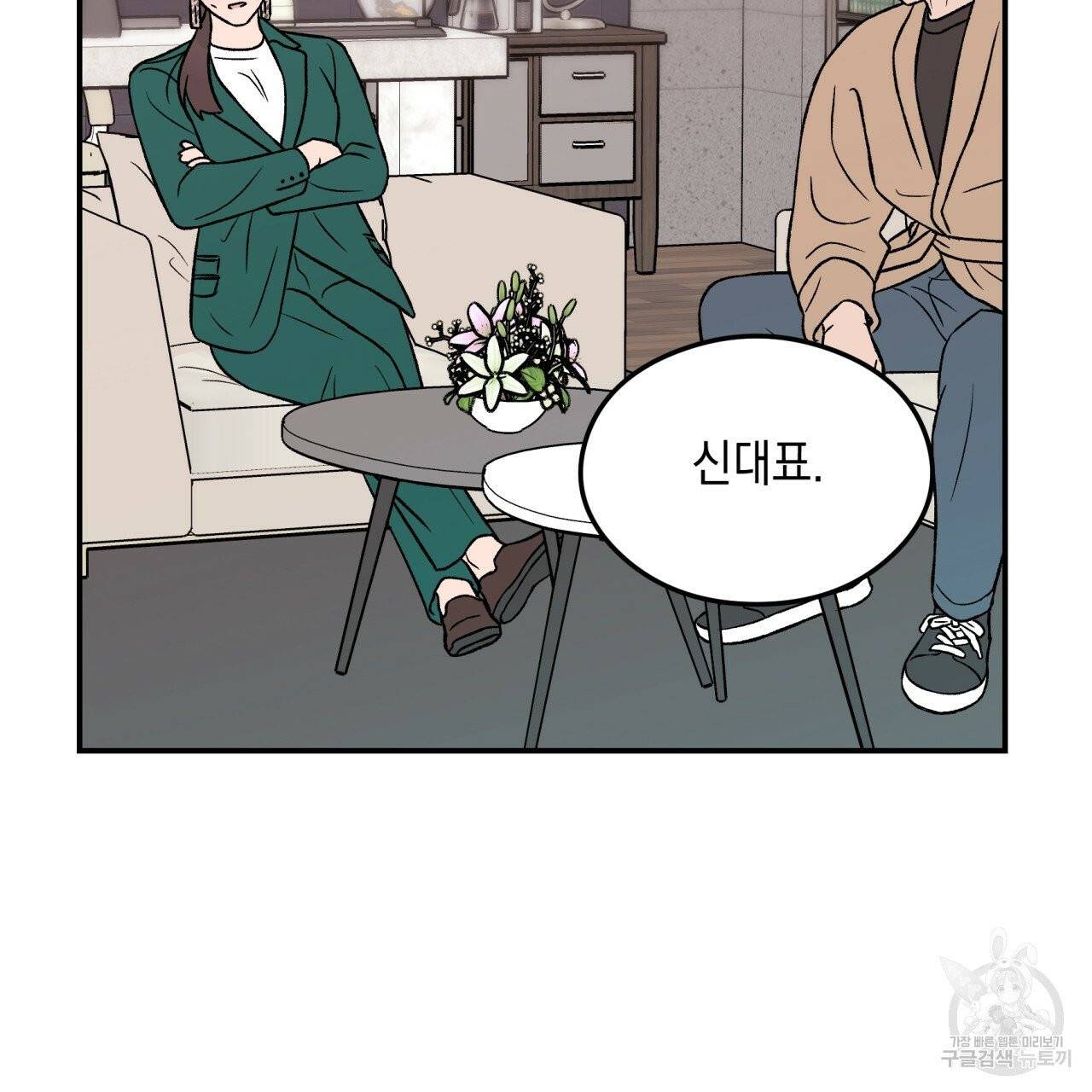 플립턴 45화 21
