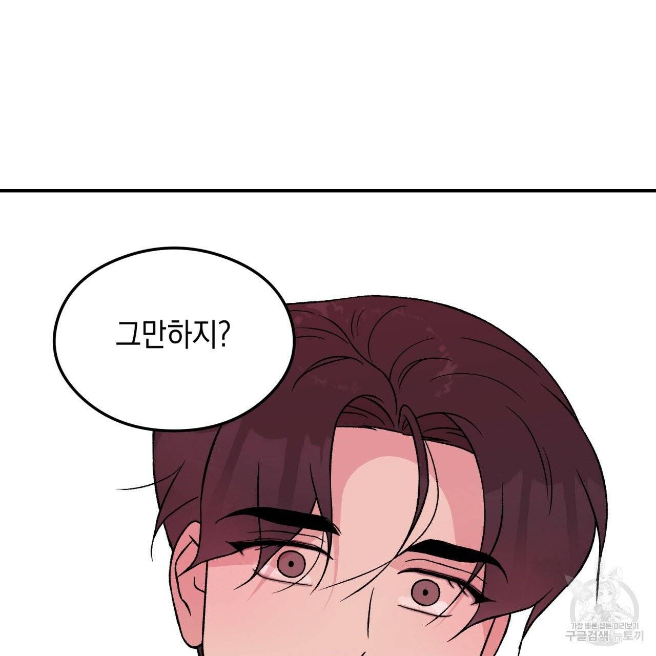 플립턴 45화 22