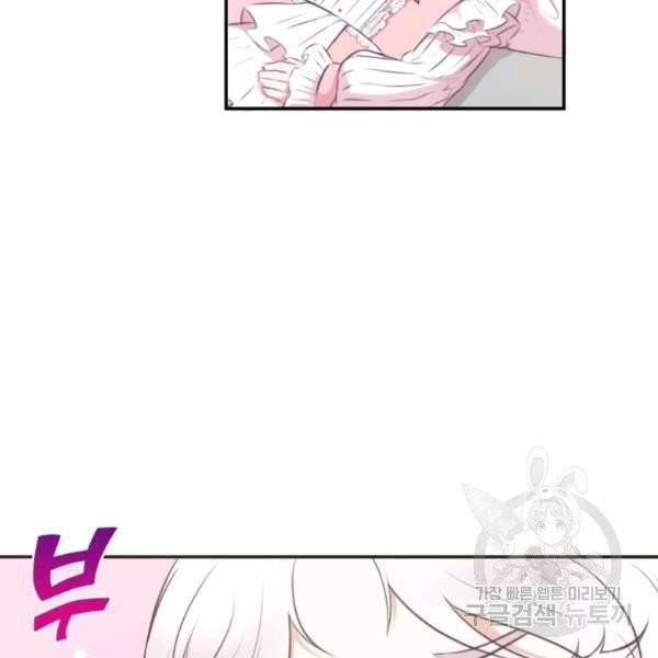 황녀님이 사악하셔 10화 10