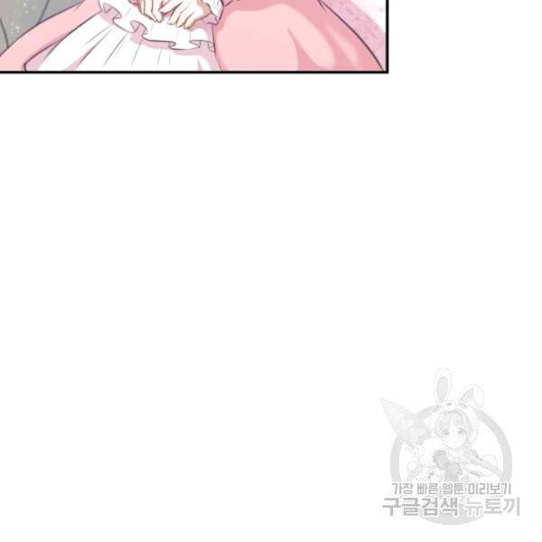 황녀님이 사악하셔 10화 34