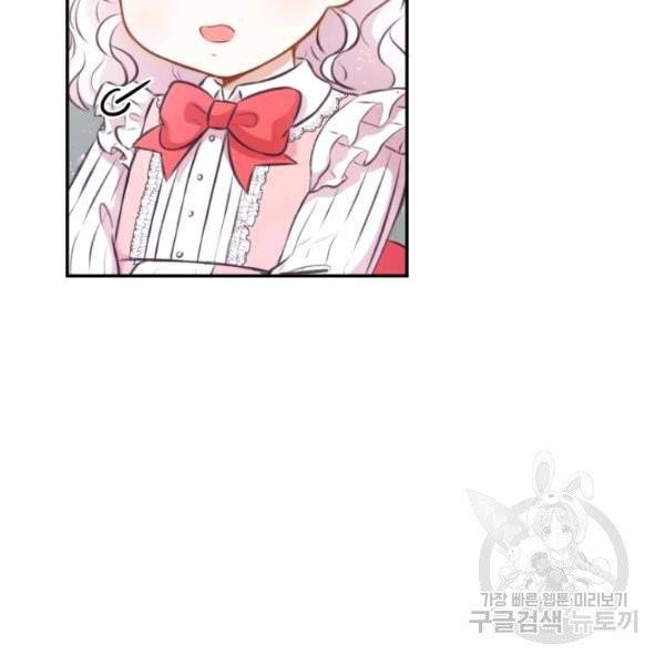 황녀님이 사악하셔 10화 40