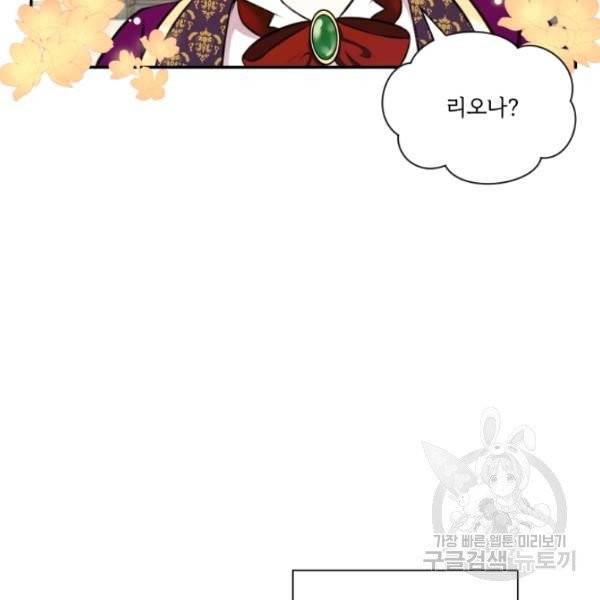 황녀님이 사악하셔 10화 49