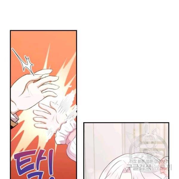 황녀님이 사악하셔 10화 52