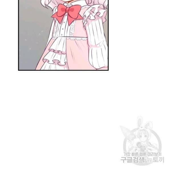 황녀님이 사악하셔 10화 57