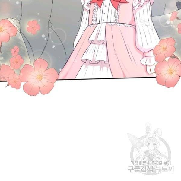 황녀님이 사악하셔 10화 60