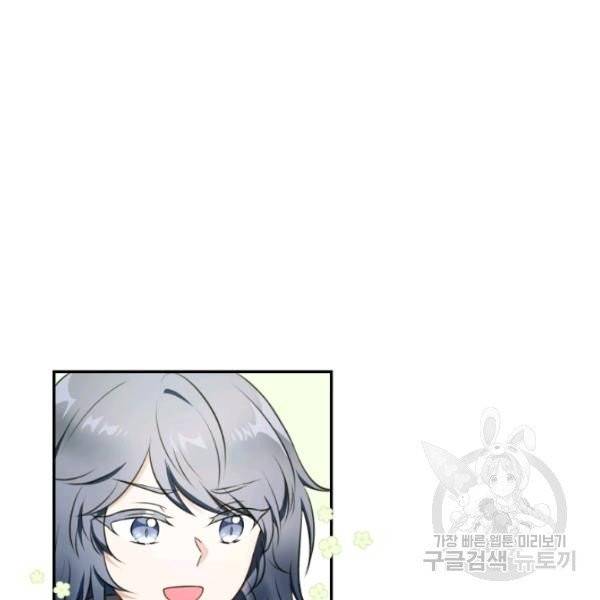 황녀님이 사악하셔 10화 62