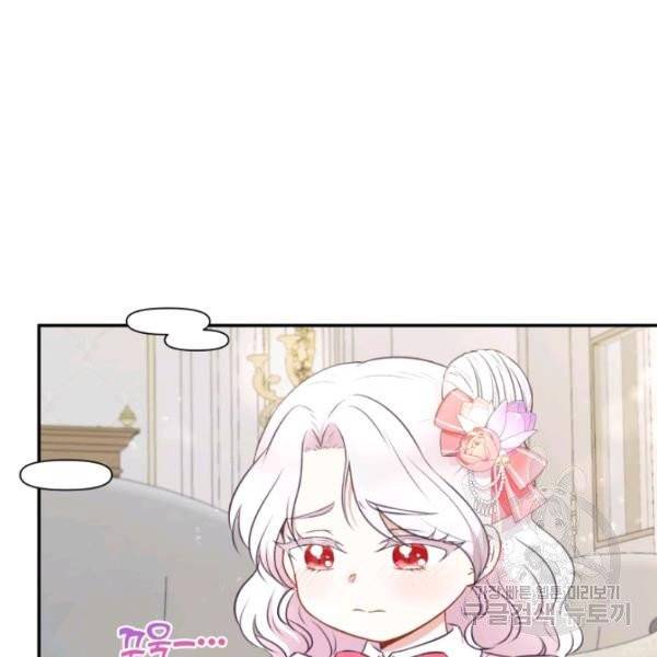 황녀님이 사악하셔 10화 67