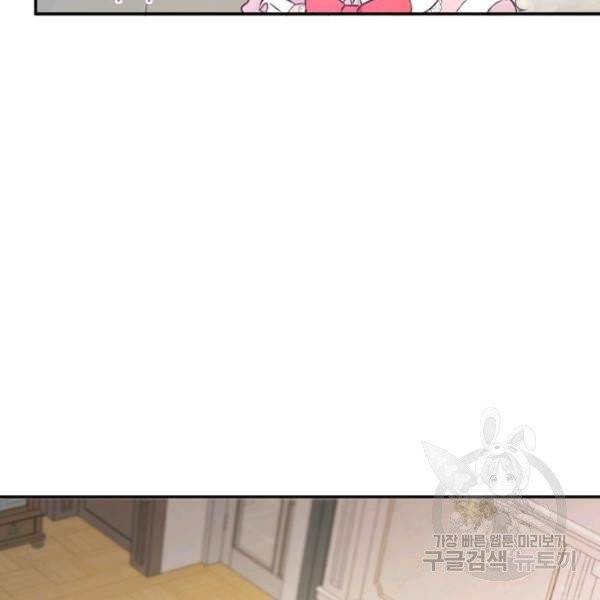 황녀님이 사악하셔 10화 68
