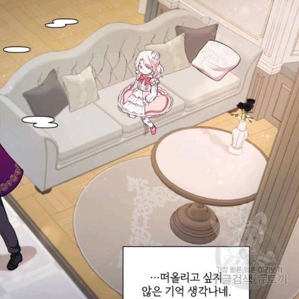 황녀님이 사악하셔 10화 69