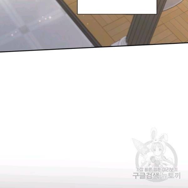 황녀님이 사악하셔 10화 70