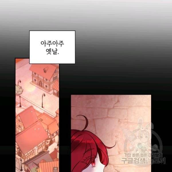 황녀님이 사악하셔 10화 71