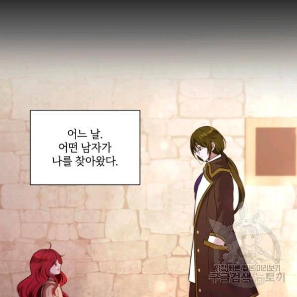 황녀님이 사악하셔 10화 73