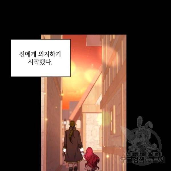 황녀님이 사악하셔 10화 82