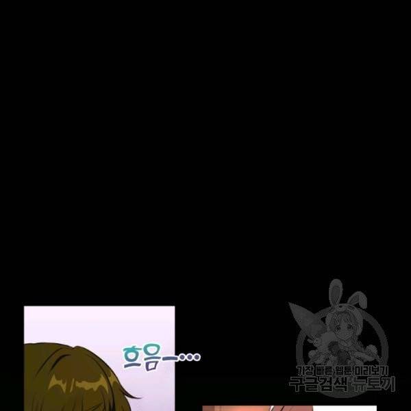 황녀님이 사악하셔 10화 86