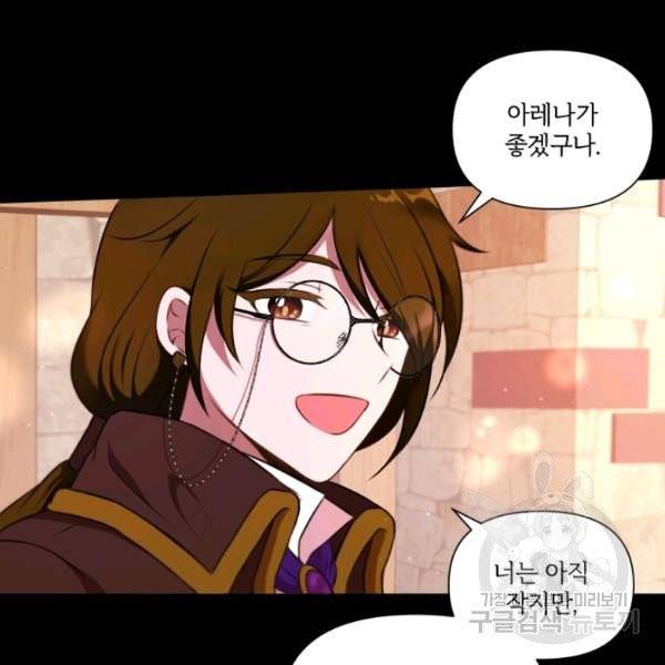 황녀님이 사악하셔 10화 90