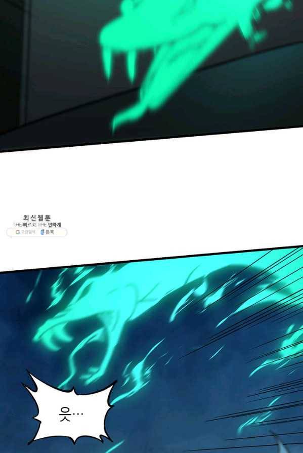 내일의 마법 대륙 54화 3