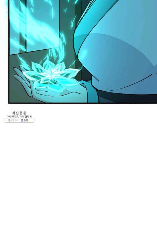 내일의 마법 대륙 54화 7