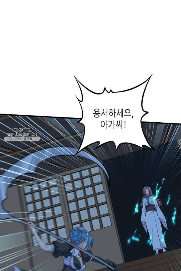 내일의 마법 대륙 54화 14