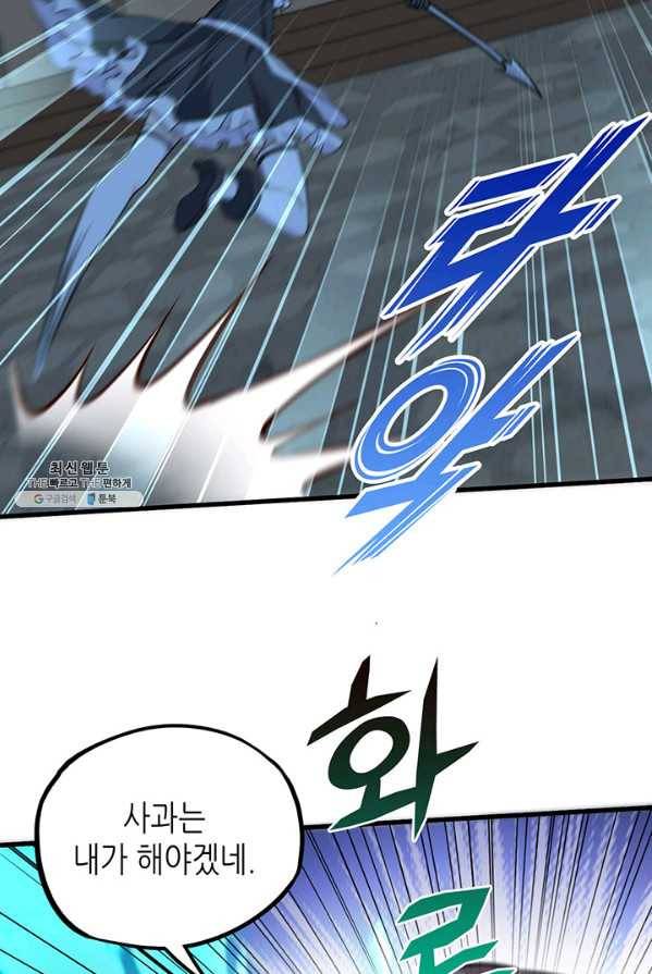 내일의 마법 대륙 54화 15