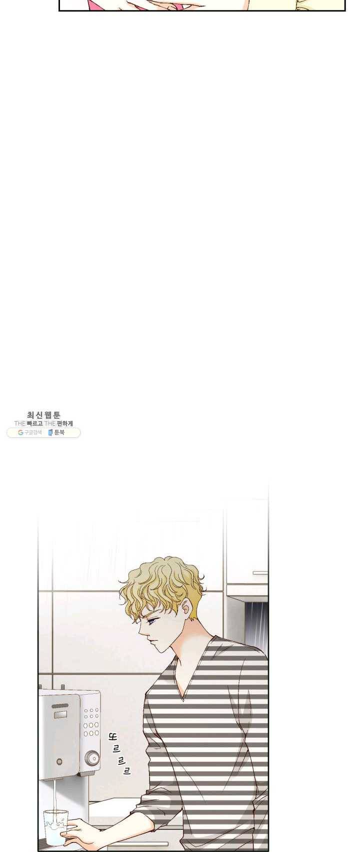 사랑의 순간 46화 갑분삼각 5