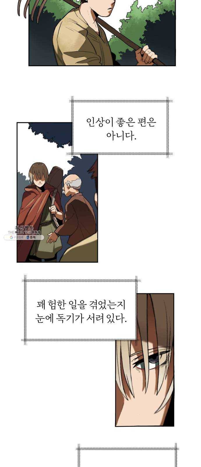 나태 공자, 노력 천재 되다 1화 : 어느 촌부의 일기 2