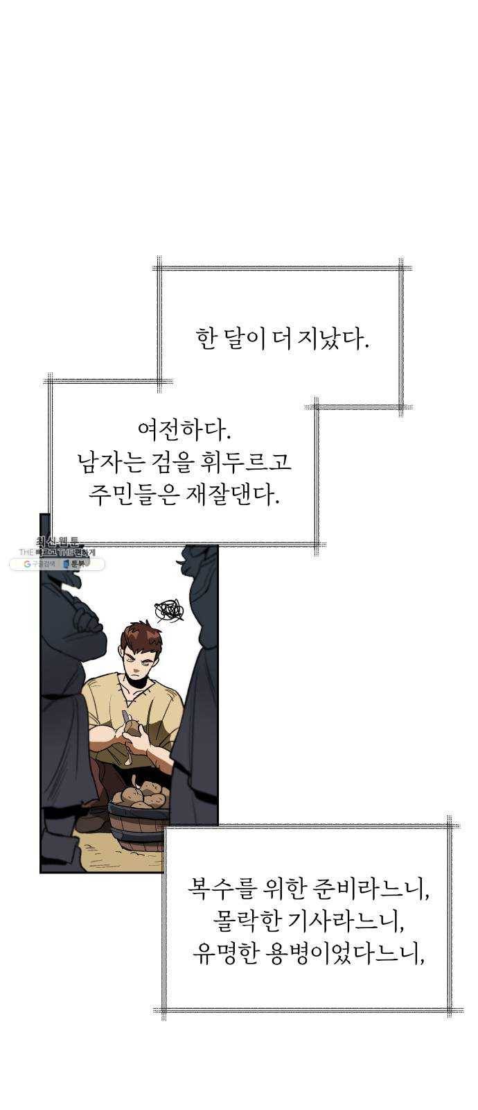 나태 공자, 노력 천재 되다 1화 : 어느 촌부의 일기 9