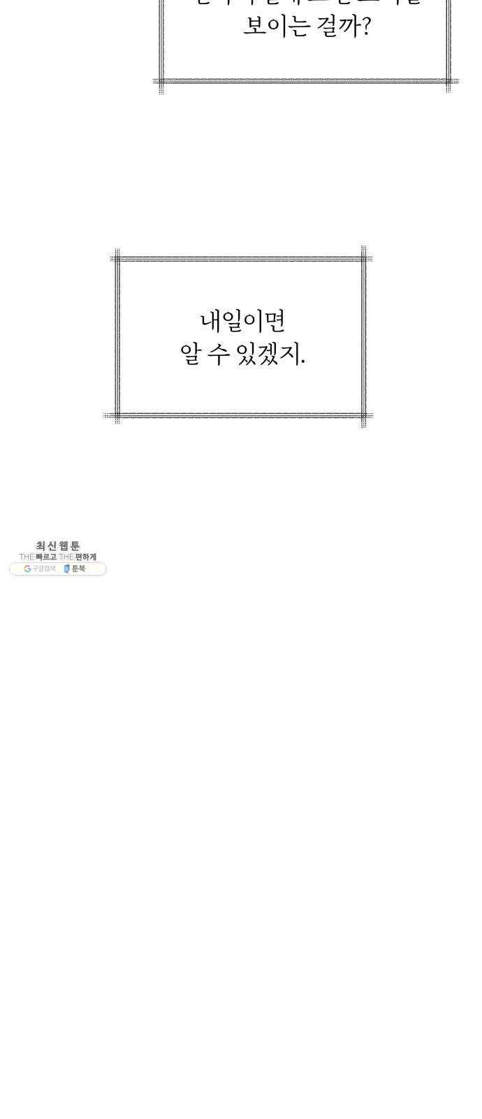 나태 공자, 노력 천재 되다 1화 : 어느 촌부의 일기 12
