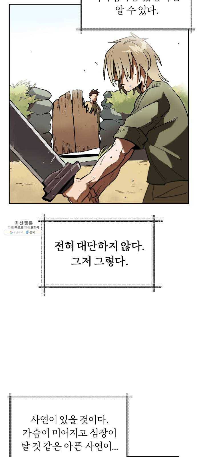 나태 공자, 노력 천재 되다 1화 : 어느 촌부의 일기 14